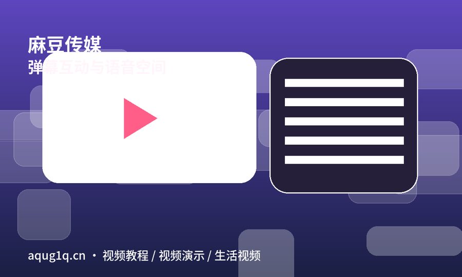 麻豆传媒