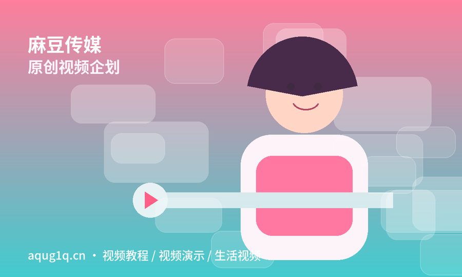 麻豆传媒