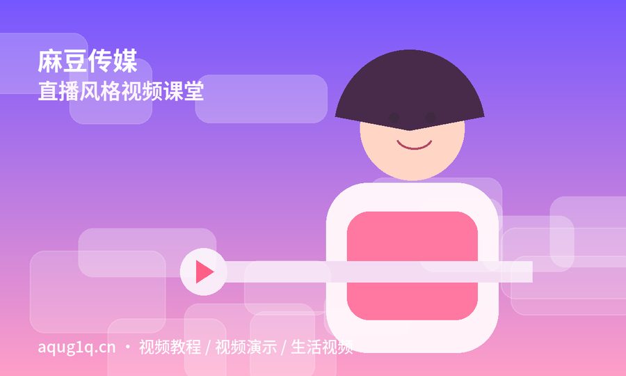 麻豆传媒